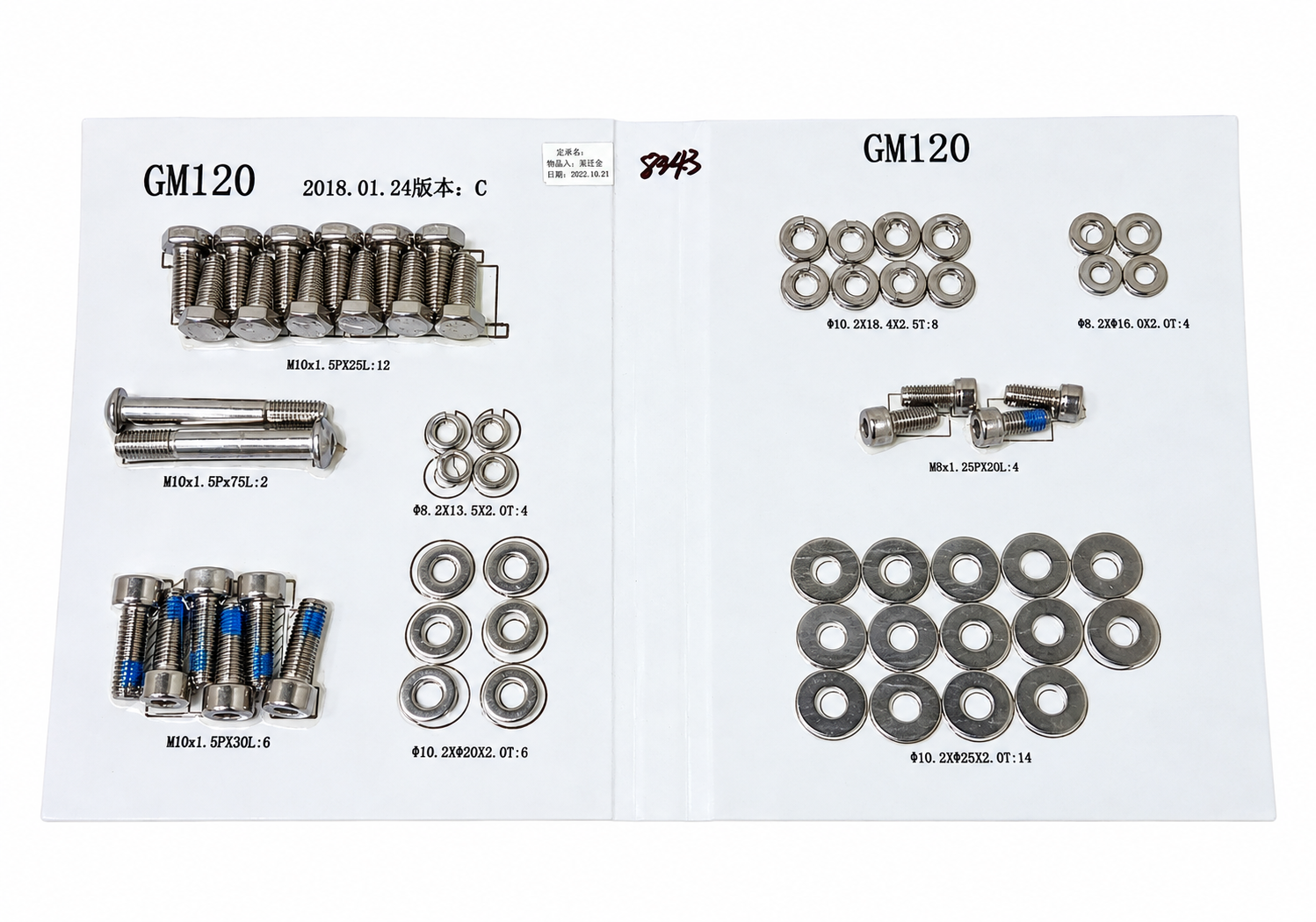 Hardware Set, Semi-Assy, GM120